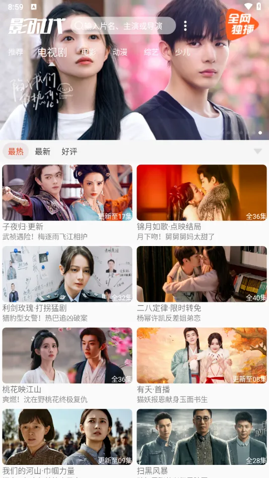 Ӱʱ��2025�ٷ�����v3.8 ��׿���ͼ2