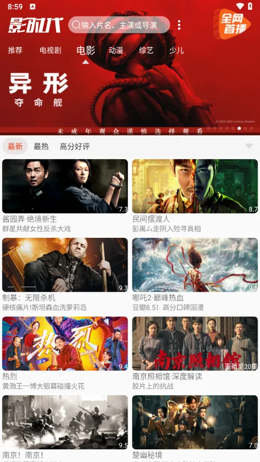 Ӱʱ��2025�ٷ�����v3.8 ��׿���ͼ3