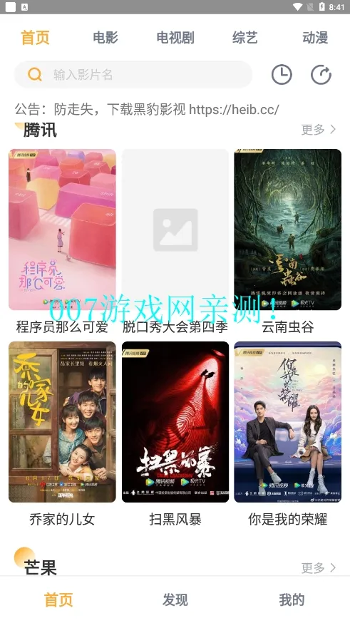 �ڱ�ӰԺ2025�ٷ����°汾v1.0.5 ��Ѱ��ͼ0