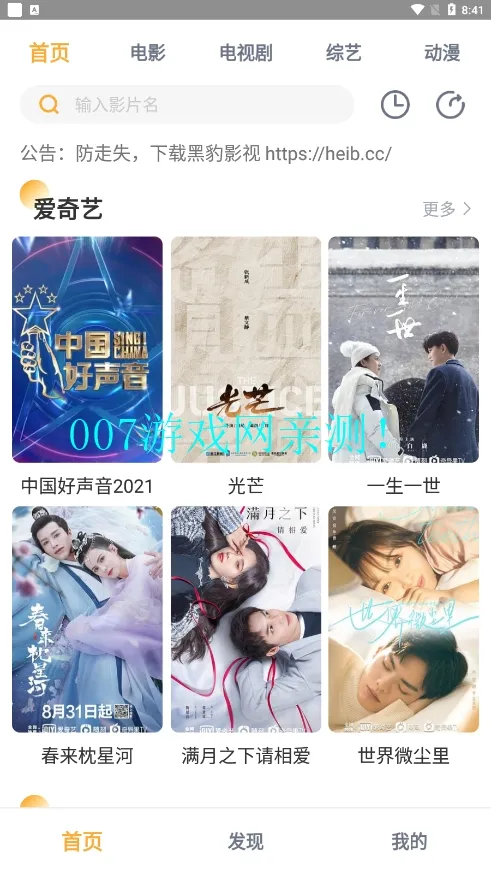 �ڱ�ӰԺ2025�ٷ����°汾v1.0.5 ��Ѱ��ͼ1