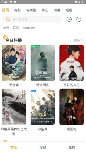 黑豹影院2025官方最新版本 黑豹影院2025官方最新版本