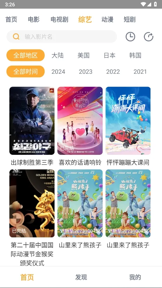 �ڱ�ӰԺ2025�ٷ����°汾v1.0.5 ��Ѱ��ͼ2