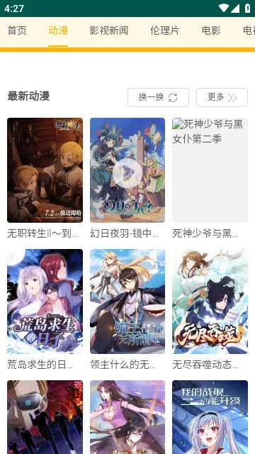 黑豹影院2025官方最新版本 黑豹影院2025官方最新版本