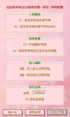 �ɽ�������3��׿���ֻ���v1.1.6 ��׿���ͼ2