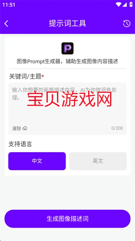 Craiyon�滭2025�ٷ�����v2.0.0 �ٷ������ͼ1