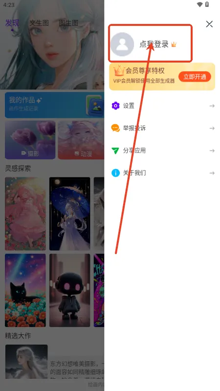 Craiyon绘画2025官方正版 Craiyon绘画2025官方正版