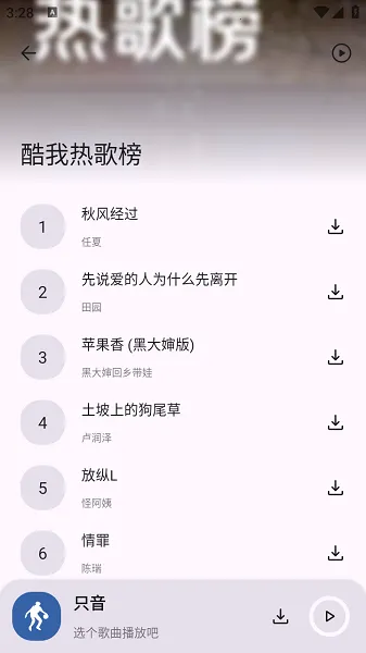 ֻ��(���ֲ�������)v1.3.0 �ֻ����ͼ3