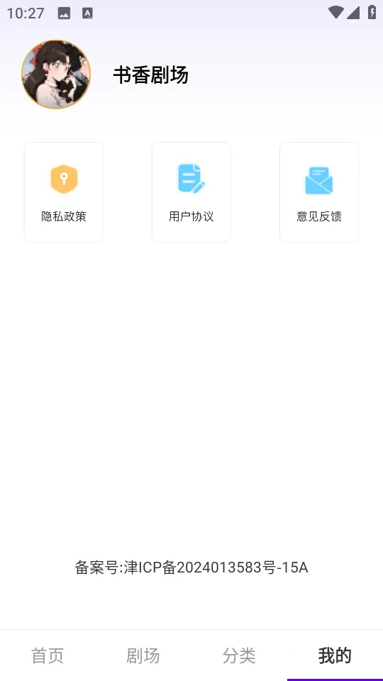 ����糡(��ѧ�Ķ�����)v1.0.0 �ٷ������ͼ3