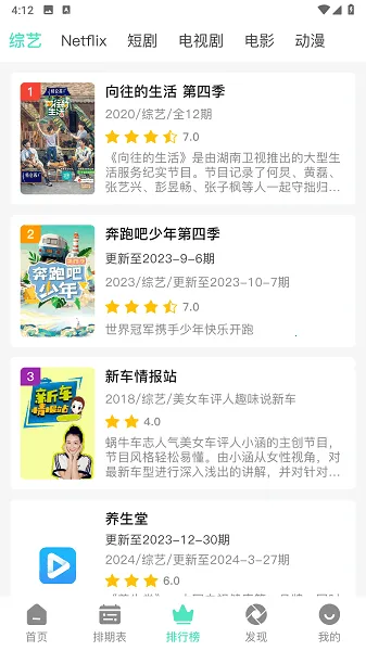 ���Ӱ��(Ӱ�Ӳ�������)v3.0.2 ��Ѱ��ͼ2