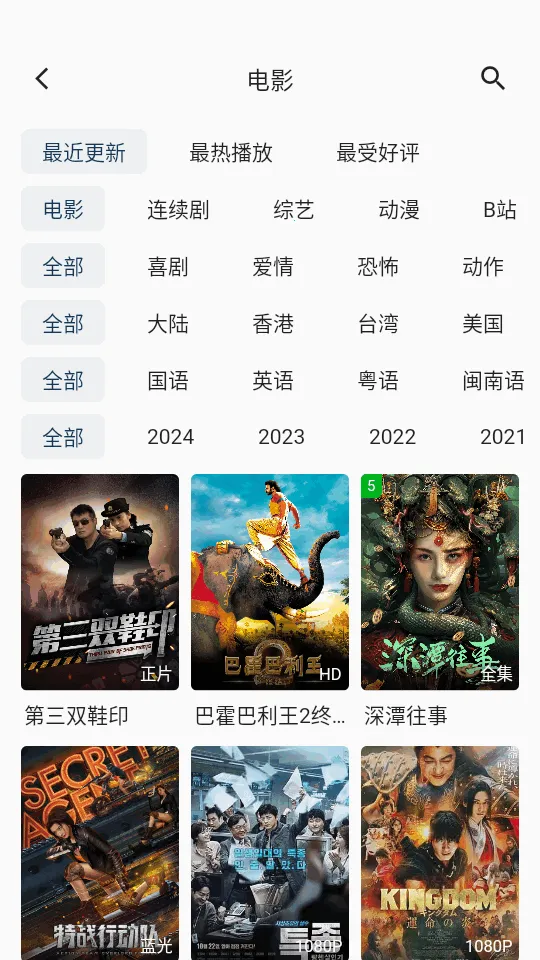 ���Ӱ��(Ӱ�Ӳ�������)v3.0.2 ��Ѱ��ͼ1