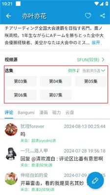 多多动漫最新手机版 多多动漫最新手机版