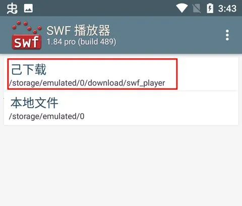 SWF播放器(swf文件播放器) SWF播放器(swf文件播放器)