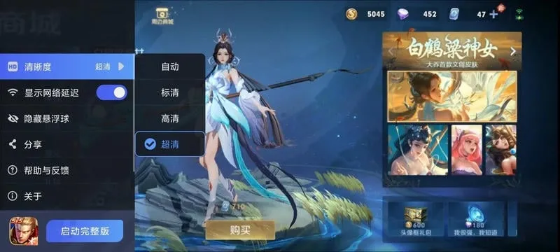 ��������ҫ2025�ٷ����°汾v5.2.2.5021301 ��׿���ͼ2