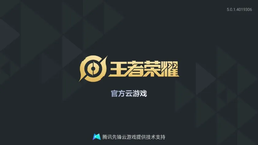 ��������ҫ2025�ٷ����°汾v5.2.2.5021301 ��׿���ͼ0