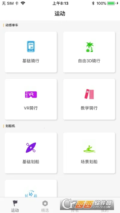 ����2025�ٷ�����v12.2.5 ��Ѱ��ͼ0