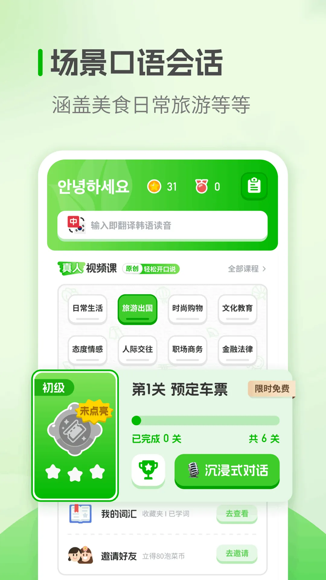 ����ѧϰ2025���°汾v1.3.3 �ֻ����ͼ3