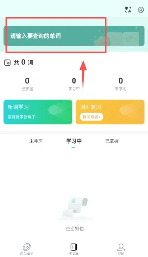 西瓜单词最新手机版 西瓜单词最新手机版