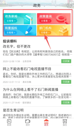 ��ʯ�Ű�׿���ֻ���