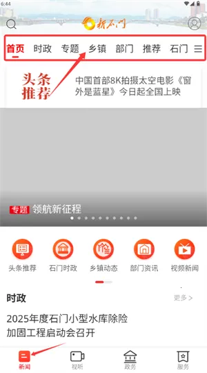 ��ʯ�Ű�׿���ֻ���