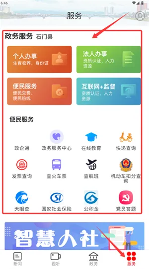 ��ʯ�Ű�׿���ֻ���