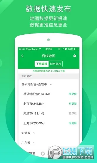 �����µ�ͼ����(רҵ��������)v8.4.19 ��Ѱ��ͼ0