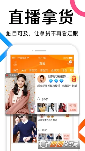 ��������װ����(��װ��������)v13.5.1 ��׿���ͼ2