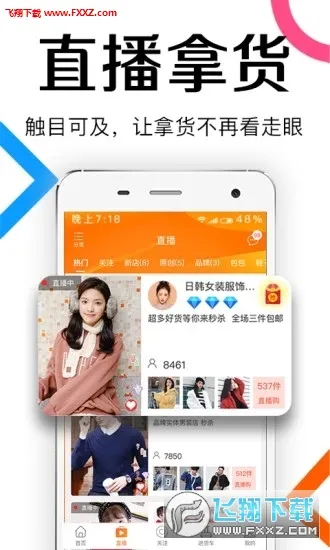 ��������װ����(��װ��������)v13.5.1 ��׿���ͼ0