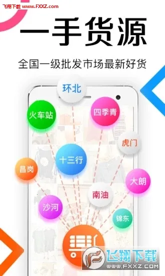 ��������װ����(��װ��������)v13.5.1 ��׿���ͼ1