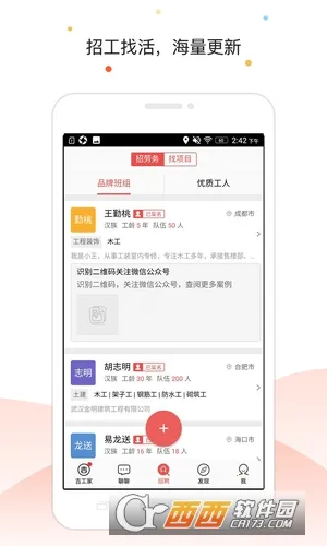 �ǹ����������ֻ���v7.9.1 �ֻ����ͼ1