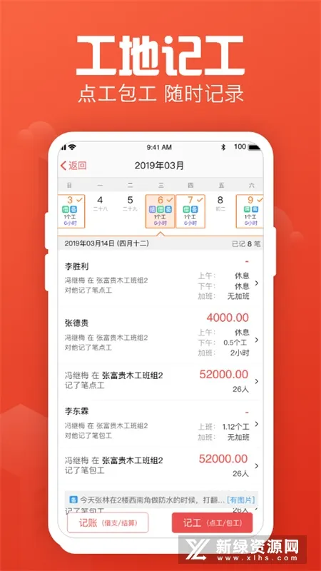 �ǹ����������ֻ���v7.9.1 �ֻ����ͼ2