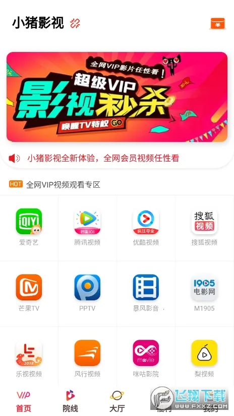 С��Ӱ��2025�ٷ����°汾v3.5.30 �ֻ����ͼ0