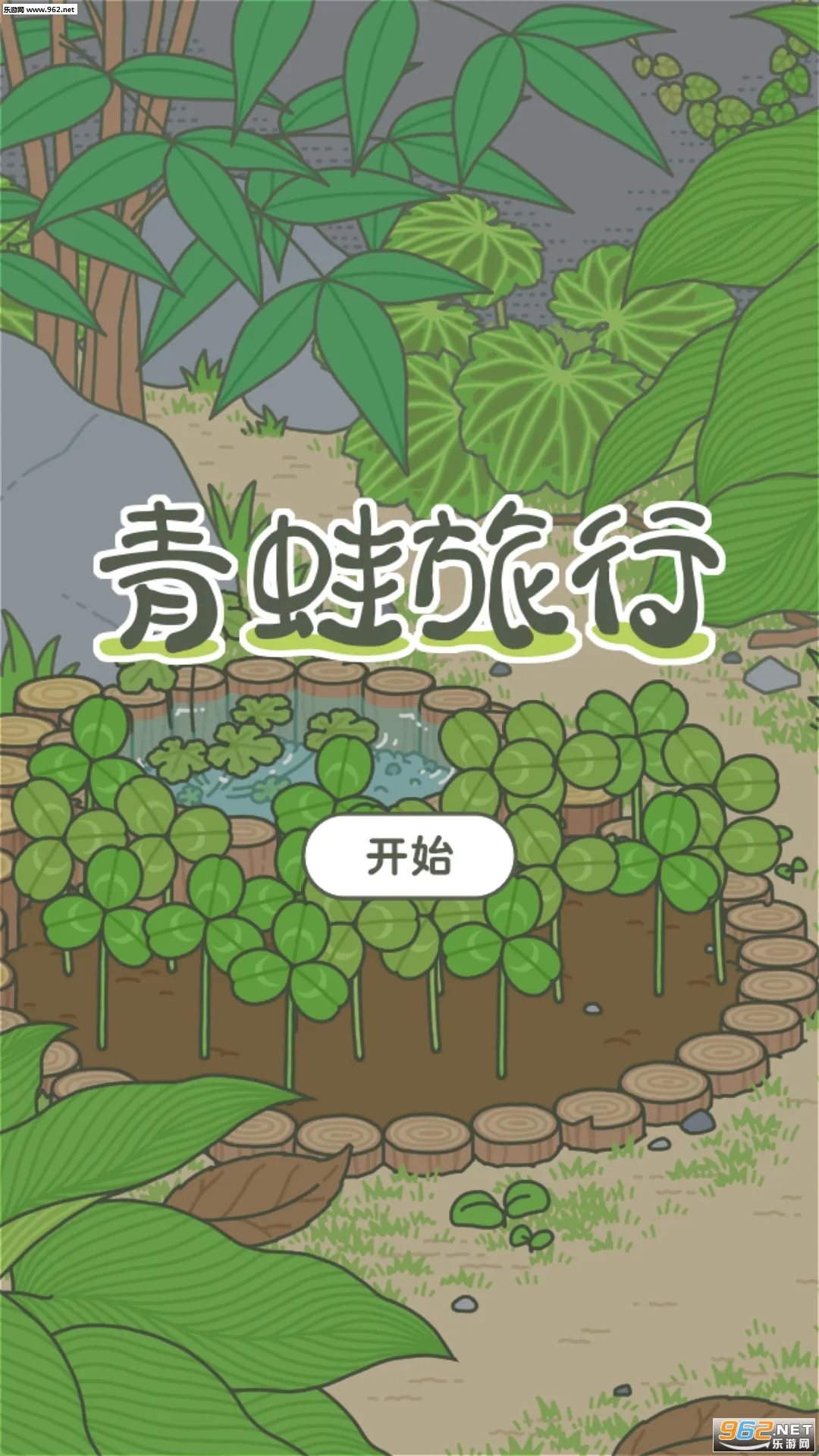 ȥ����(ð�մ�����Ϸ)v2.07 ��Ѱ��ͼ1