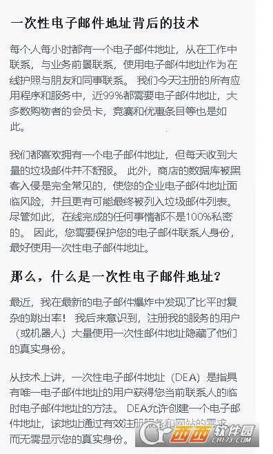 Temp Mail(��ʱ�������)v4.00 �ٷ������ͼ0