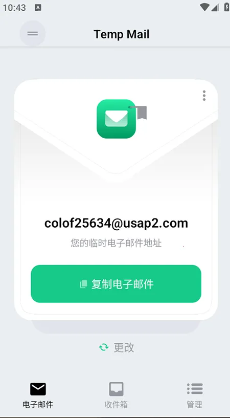 Temp Mail(��ʱ�������)v4.00 �ٷ������ͼ3