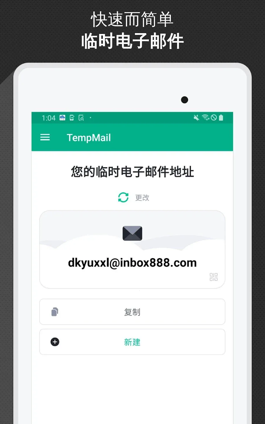 Temp Mail(��ʱ�������)v4.00 �ٷ������ͼ2