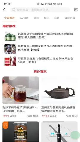 С���(��й���ƽ̨)v1.0.55 ��׿���ͼ2