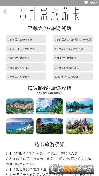 С���(��й���ƽ̨)v1.0.55 ��׿���ͼ0