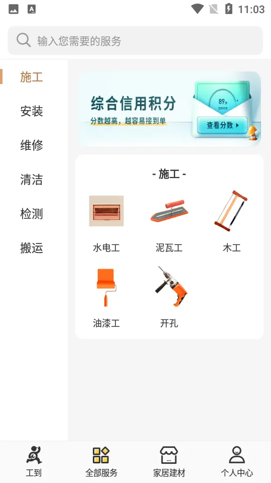 ���������ֻ���v1.3.4 �ֻ����ͼ1