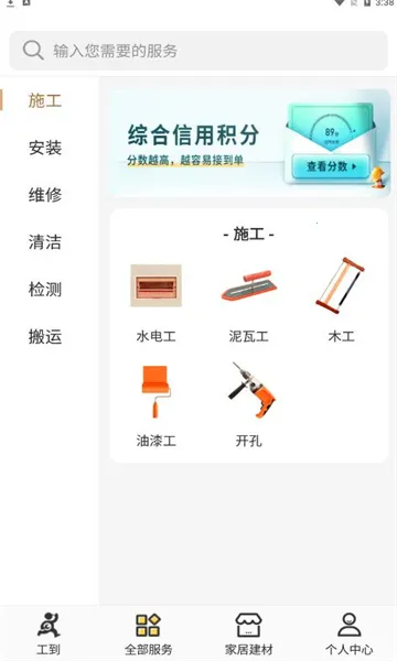 ���������ֻ���v1.3.4 �ֻ����ͼ0