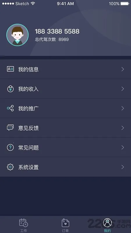 ���ݼƼ�(���ݼƷ�����)v2.0.1 ��׿���ͼ0