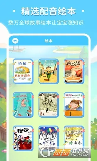 ��ͯȤζʶ�ְ�׿���ֻ���v3.3.4 ��Ѱ��ͼ0