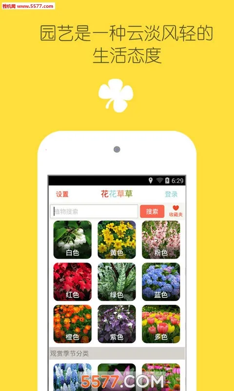 �����ݲ�(��ֲ��ֲ����)v3.6.0 ��׿���ͼ0