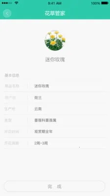 �����ݲ�(��ֲ��ֲ����)v3.6.0 ��׿���ͼ1