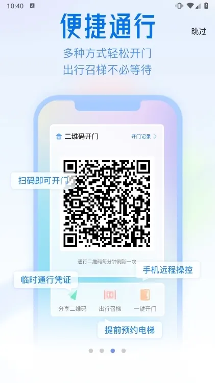 慧生活Life(物业生活服务软件) 慧生活Life(物业生活服务软件)