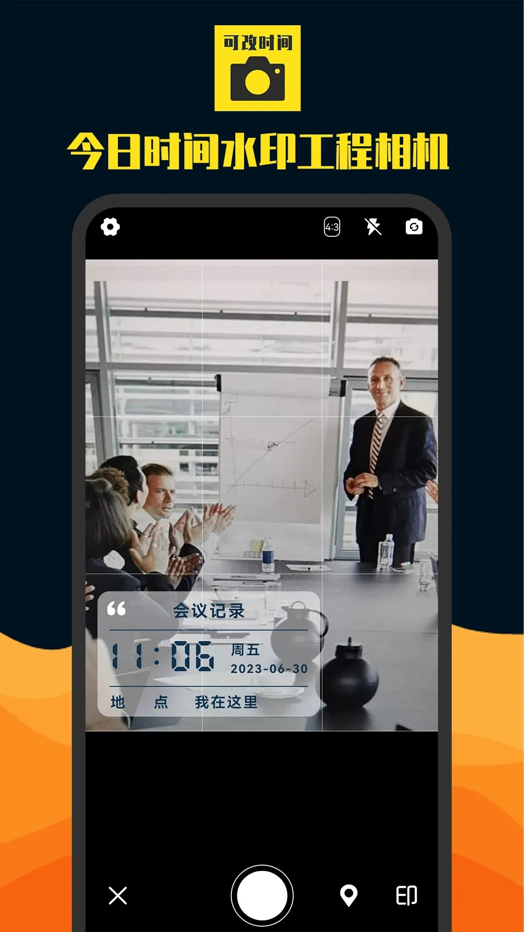 ����ʱ��ˮӡ���������׿���ֻ���v8.06.25 ��׿���ͼ1