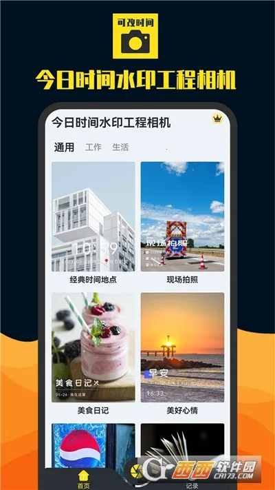 ����ʱ��ˮӡ���������׿���ֻ���v8.06.25 ��׿���ͼ0