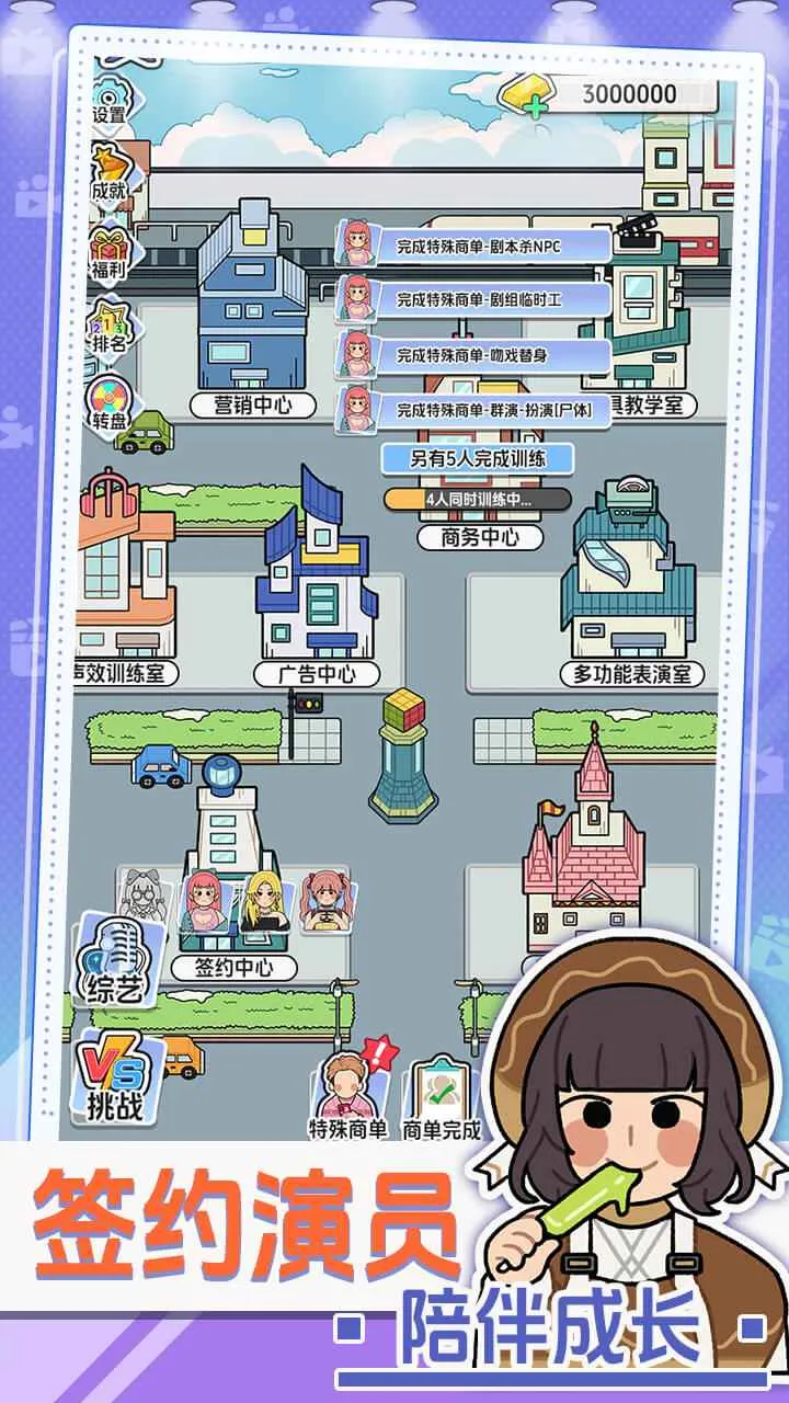 ��Ҫ�Ķ̾�(�̾�ģ�⾭Ӫ��Ϸ)v1.0.0 ��Ѱ��ͼ3