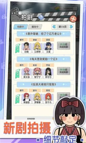 ��Ҫ�Ķ̾�(�̾�ģ�⾭Ӫ��Ϸ)v1.0.0 ��Ѱ��ͼ2