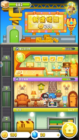 ���ָǴ�¥3(ģ�⾭Ӫ����)v2.0.3 ��Ѱ��ͼ0