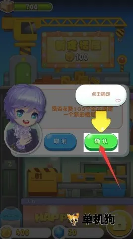 ���ָǴ�¥3(ģ�⾭Ӫ����)